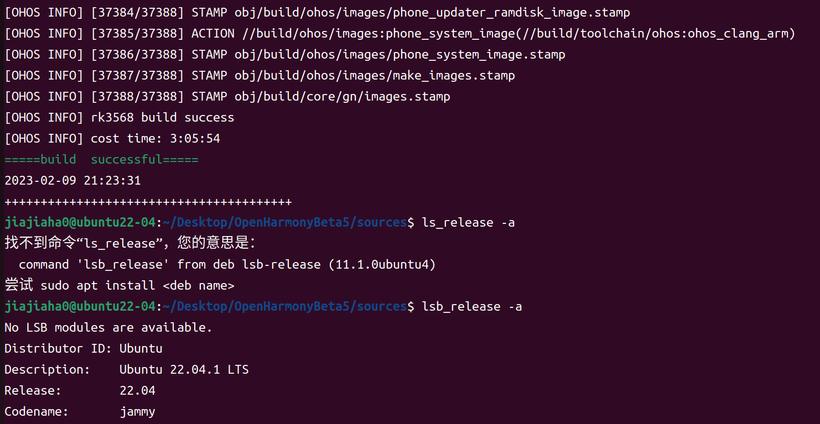 OpenHarmony编译固件新增支持Ubuntu22.04平台-开源基础软件社区
