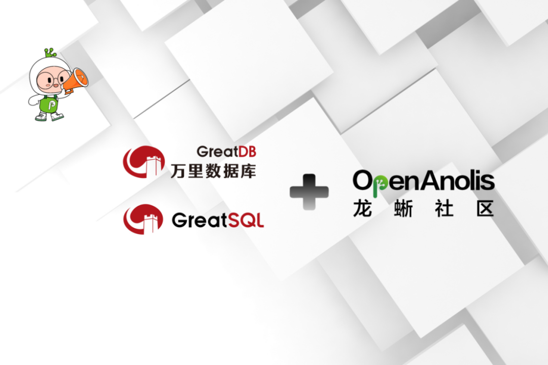 万里数据库加入龙蜥社区，打造基于龙蜥+GreatSQL的开源技术底座-鸿蒙开发者社区