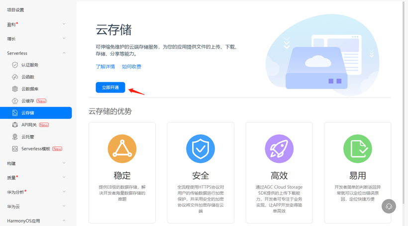 #創作者激勵#DevEco Studio端云協同開發之云存儲-開源基礎軟件社區 #創作者激勵#DevEco Studio端云協同開發之云存儲-開源基礎軟件社區