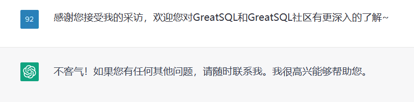 “采访”ChatGPT看看它对我们GreatSQL社区有什么看法-鸿蒙开发者社区