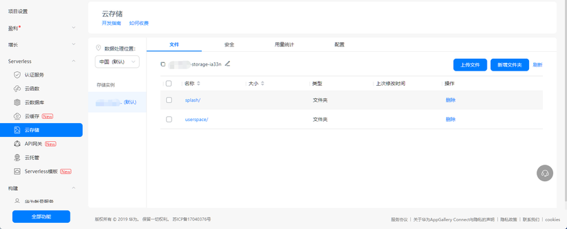 #創作者激勵#DevEco Studio端云協同開發之云存儲-開源基礎軟件社區 #創作者激勵#DevEco Studio端云協同開發之云存儲-開源基礎軟件社區