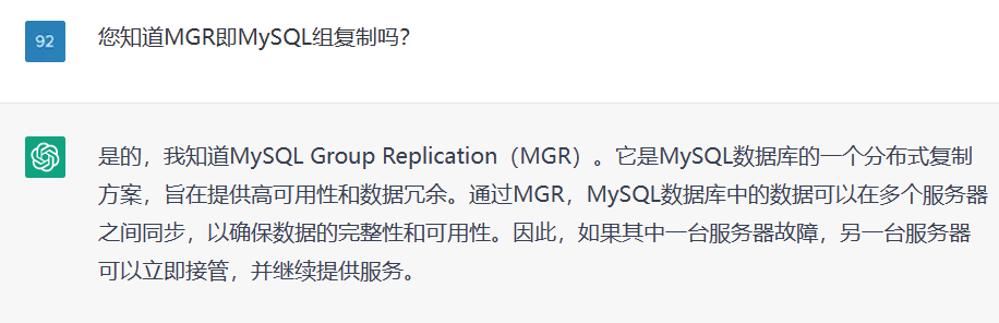 “采访”ChatGPT看看它对我们GreatSQL社区有什么看法-鸿蒙开发者社区