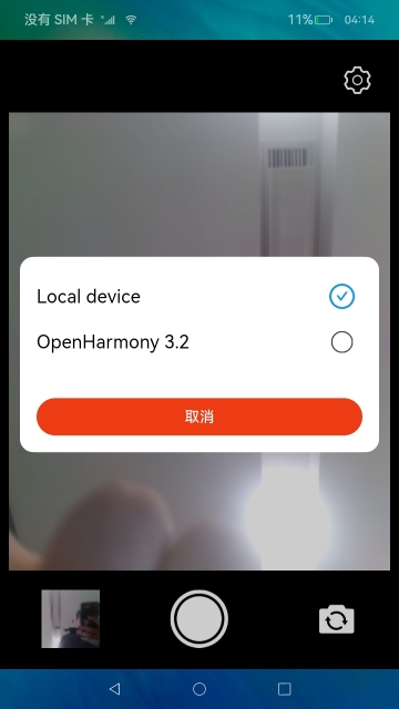 OpenHarmony 分布式相机（中）-开源基础软件社区