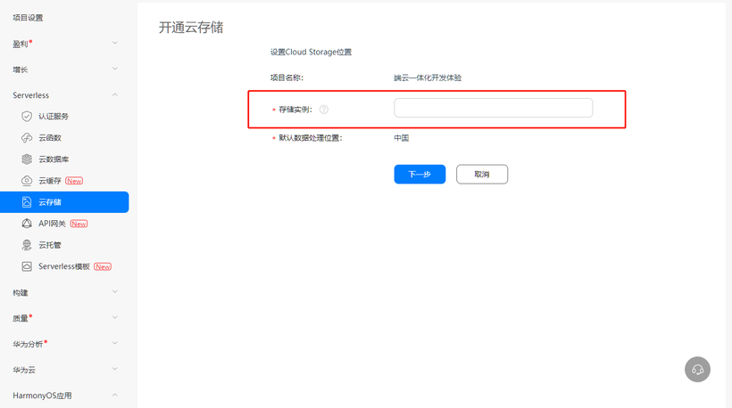 #創作者激勵#DevEco Studio端云協同開發之云存儲-開源基礎軟件社區 #創作者激勵#DevEco Studio端云協同開發之云存儲-開源基礎軟件社區