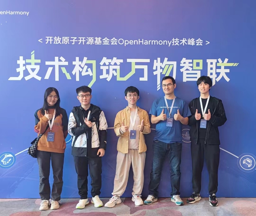 #峰会见闻#技术构筑万物智联-OpenHarmony技术峰会记录（230225)-鸿蒙开发者社区