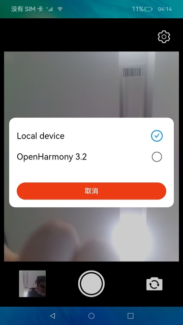 OpenHarmony 分布式相機(jī)(上)-開源基礎(chǔ)軟件社區(qū) OpenHarmony 分布式相機(jī)(上)-開源基礎(chǔ)軟件社區(qū)