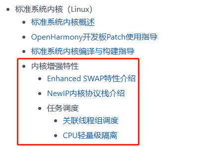 OpenHarmony富设备移植指南（4）第三方内核适配与定制-鸿蒙开发者社区