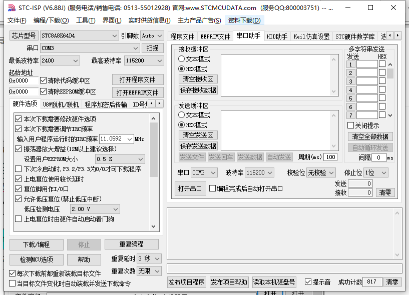 #创作者激励#嵌入式好用工具—软件篇【新人向】-鸿蒙开发者社区