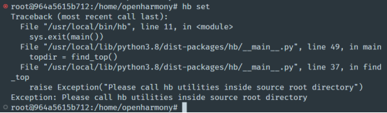 #创作者激励#openharmony南向编译出错自查手册-开源基础软件社区