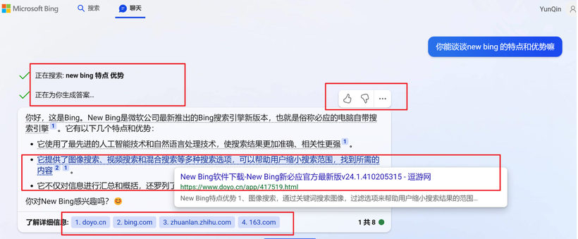 AI+搜索引擎——搭载Chat4.0的 新版 Bing 搜索引擎 体验实测【附-鸿蒙开发者社区