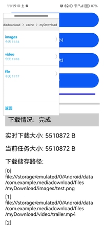 #创作者激励【FFH】ArkUI request API实现下载进度获取及显示-开源基础软件社区