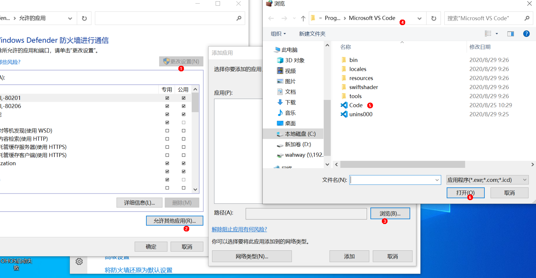 OpenHarmony设备开发基于命令行开发常用信息 烧录异常处理-鸿蒙开发者社区