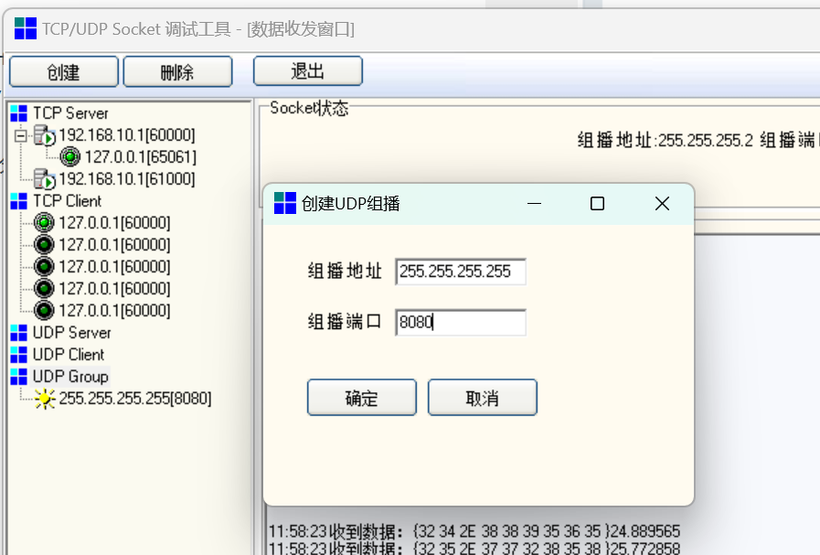 [OpenHarmony轻量系统]润和HiHopePegasus 3861实现UDP广播温湿度-开源基础软件社区