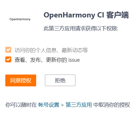 CI平台和社区邮箱助力开发者深度参与OpenHarmony -开源基础软件社区