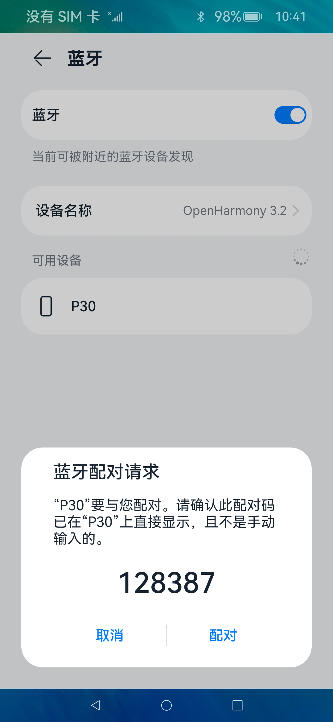 OpenHarmony初步适配1加6/6T版本更新,并初步支持音频及蓝牙，及固件分享-鸿蒙开发者社区