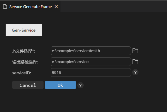 OpenHarmony系统之Service代码一键生成工具介绍-开源基础软件社区