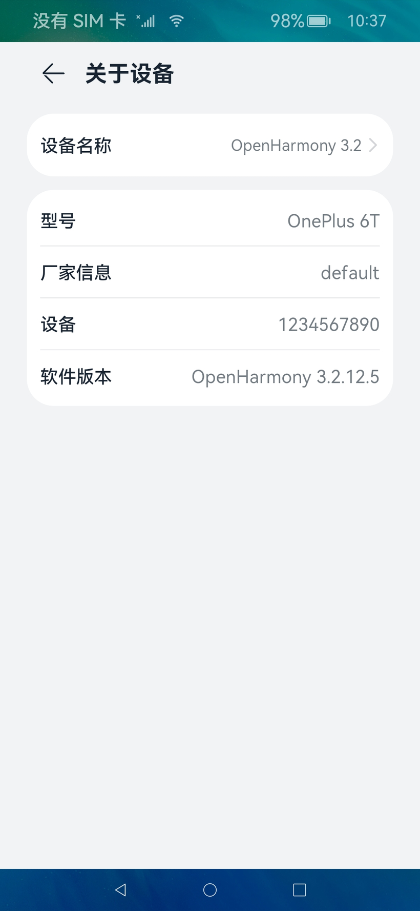 OpenHarmony初步适配1加6/6T版本更新,并初步支持音频及蓝牙，及固件分享-鸿蒙开发者社区