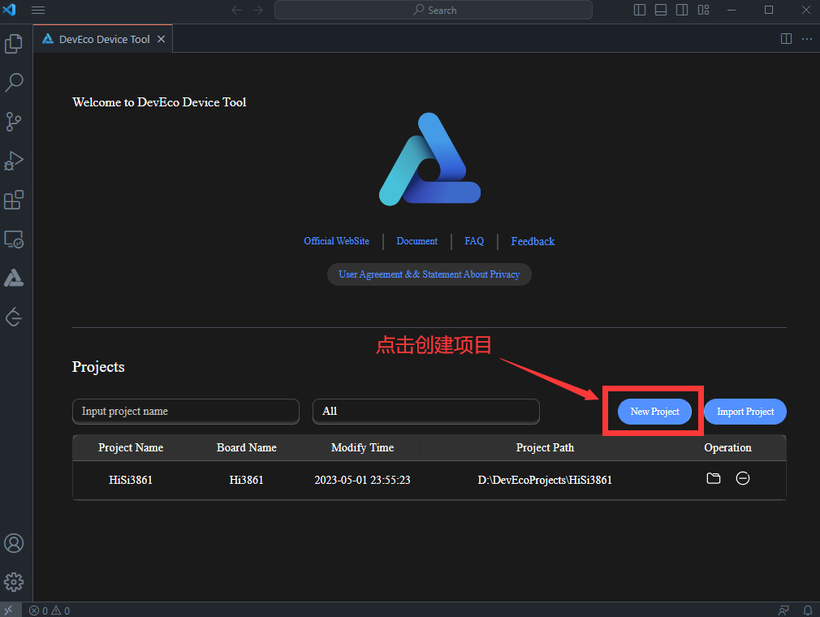 OpenHarmony智能开发套件[环境搭建篇]-开源基础软件社区