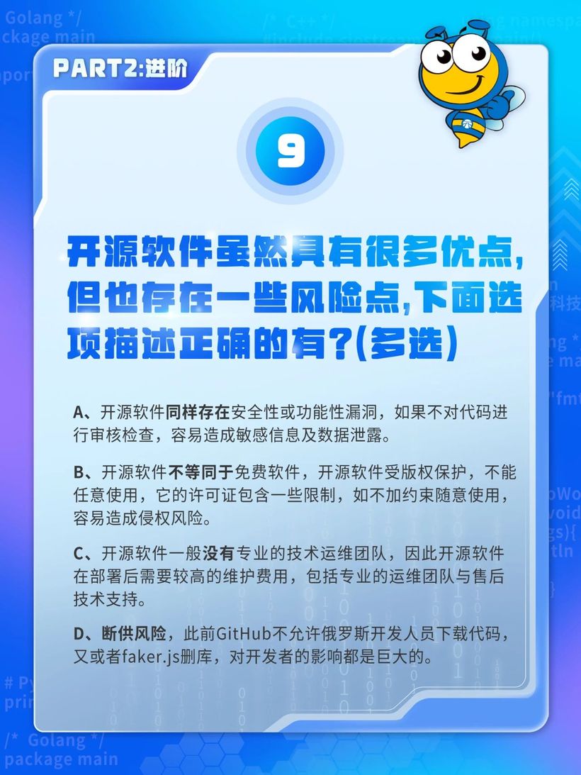 快来答题！看看你是开源几级选手？-鸿蒙开发者社区