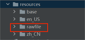 [OpenHarmony北向应用开发]将应用资源目录rawfile中的文件推送到应用沙箱-开源基础软件社区