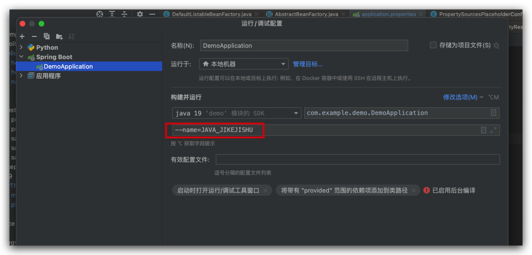 你绝对不知道的 SpringBoot 的外部化配置特性！-鸿蒙开发者社区