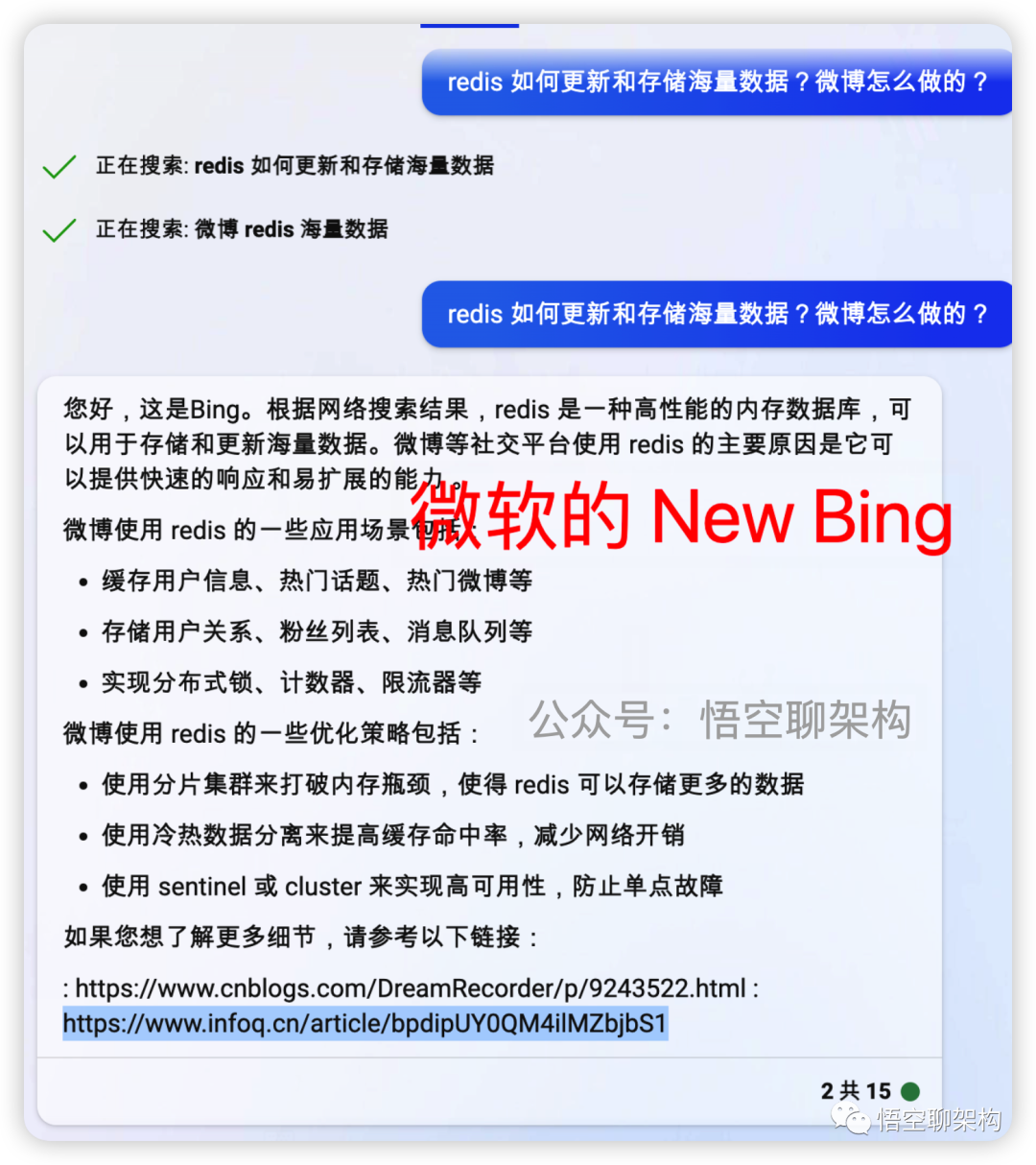 三家分晋：ChatGPT、百度文言一心、微软 New Bing-鸿蒙开发者社区