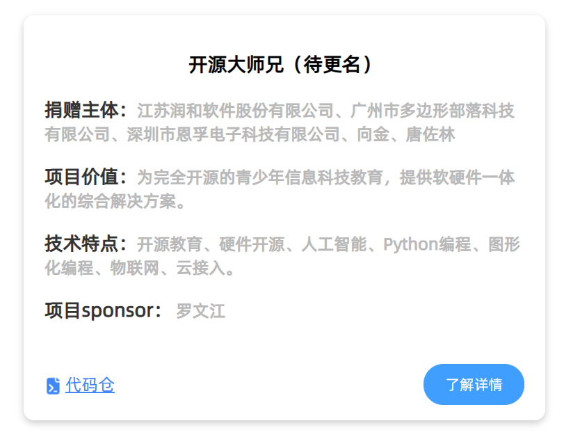 OpenBrother开源大师兄上手体验&时间信息、温度曲线样例开发-鸿蒙开发者社区