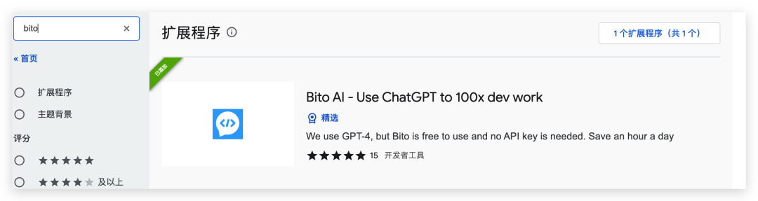 Bito AI: 一个号称提升 100x 工作效率的 IDEA 插件-开源基础软件社区