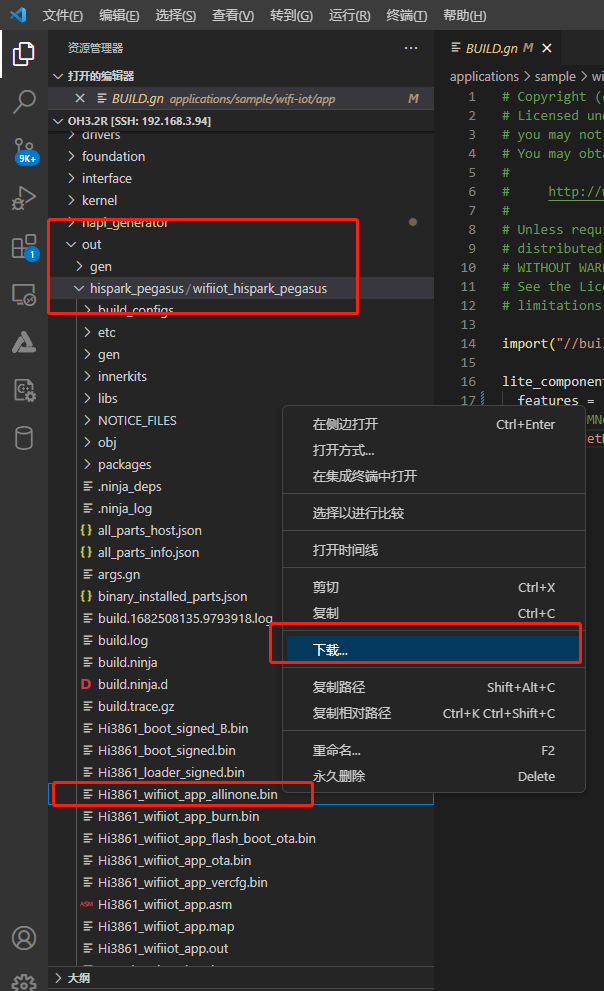 HMDTU-OpenHarmony-Hi3861环境搭建-开源基础软件社区