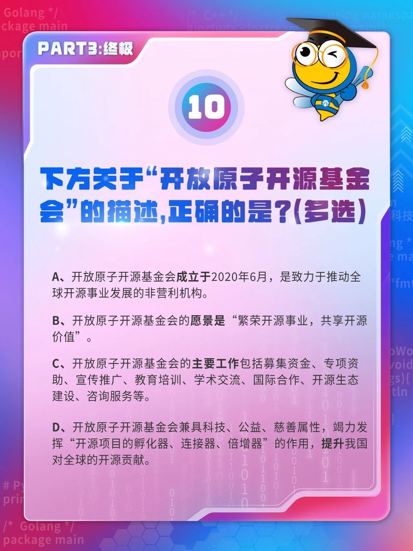 快来答题！看看你是开源几级选手？-鸿蒙开发者社区