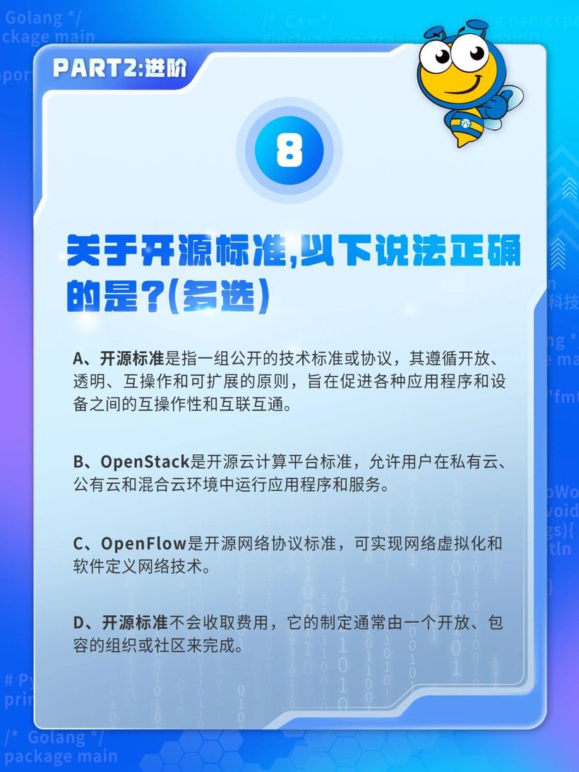 快来答题！看看你是开源几级选手？-鸿蒙开发者社区