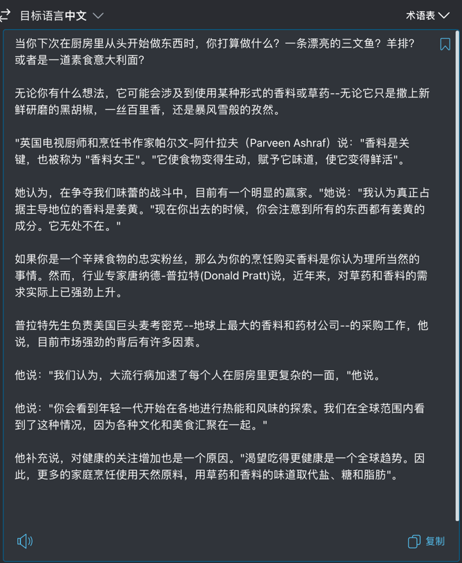 毁灭你，与你何干？各种翻译软件被GPT4降维打击！-鸿蒙开发者社区