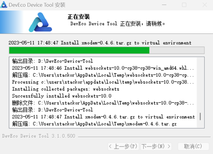 OpenHarmony智能开发套件[环境搭建篇]-开源基础软件社区