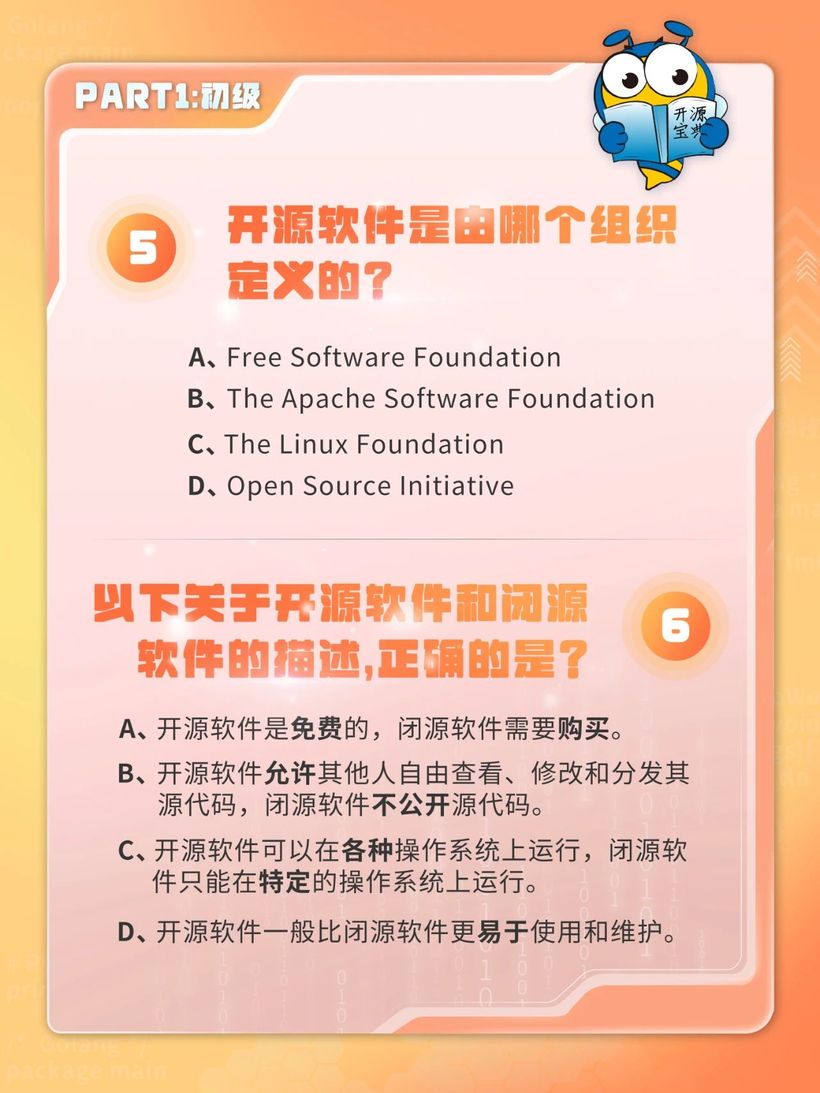 快来答题！看看你是开源几级选手？-鸿蒙开发者社区