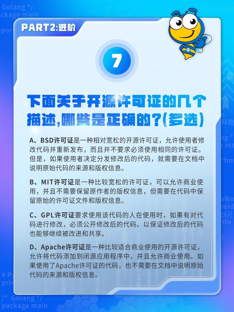 快来答题！看看你是开源几级选手？-鸿蒙开发者社区