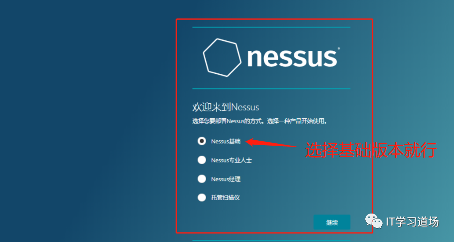 windows下系统/网络漏洞扫描工具 Nessus 安装和实战-鸿蒙开发者社区