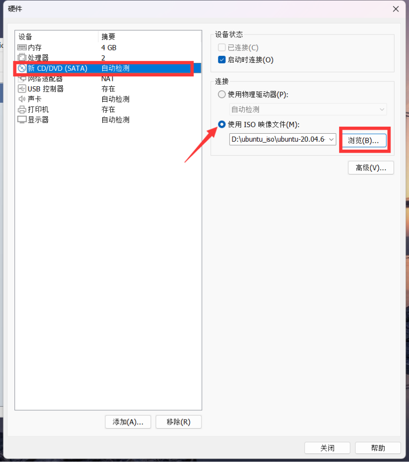 【OpenHarmony搭建编译环境】VMware虚拟机安装Ubuntu20.04以及环境配置-开源基础软件社区