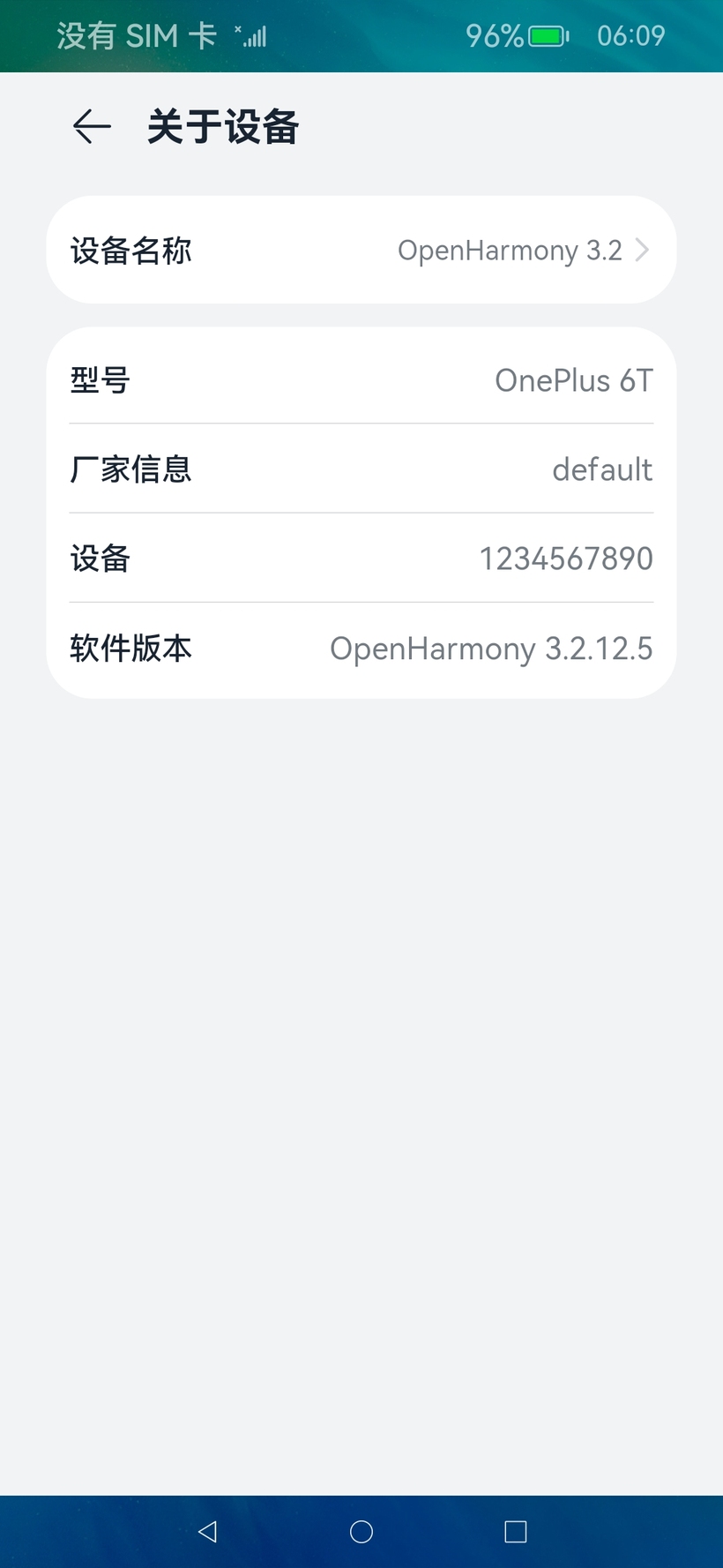 1加6T初步适配OpenHarmony-4.0-Beta1体验包更新,及相关仓开源-鸿蒙开发者社区