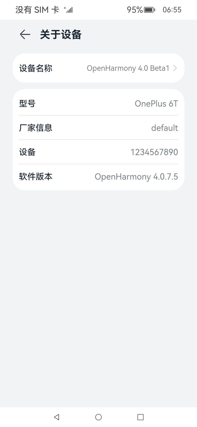 1加6T初步适配OpenHarmony-4.0-Beta1体验包更新,及相关仓开源-鸿蒙开发者社区