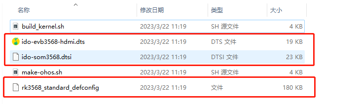 Industio RK3568 OpenHarmony开发板适配-鸿蒙开发者社区