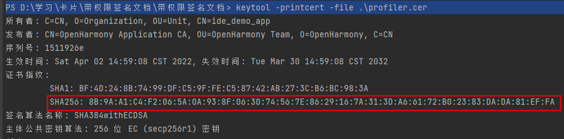 OpenHarmony自定义系统应用之实践介绍-鸿蒙开发者社区