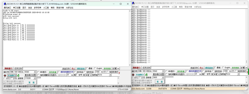 [OpenHarmony轻量系统②]润和hi3861UART接口GPS定位模块ATGM336H-5N 开发-开源基础软件社区