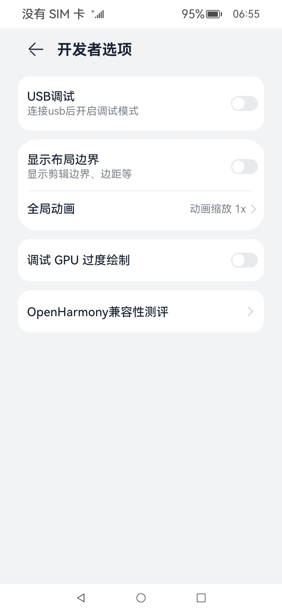 1加6T初步适配OpenHarmony-4.0-Beta1体验包更新,及相关仓开源_鸿蒙社区的技术博客_51CTO博客