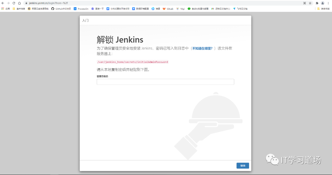 docker部署jenkins和使用教程-鸿蒙开发者社区