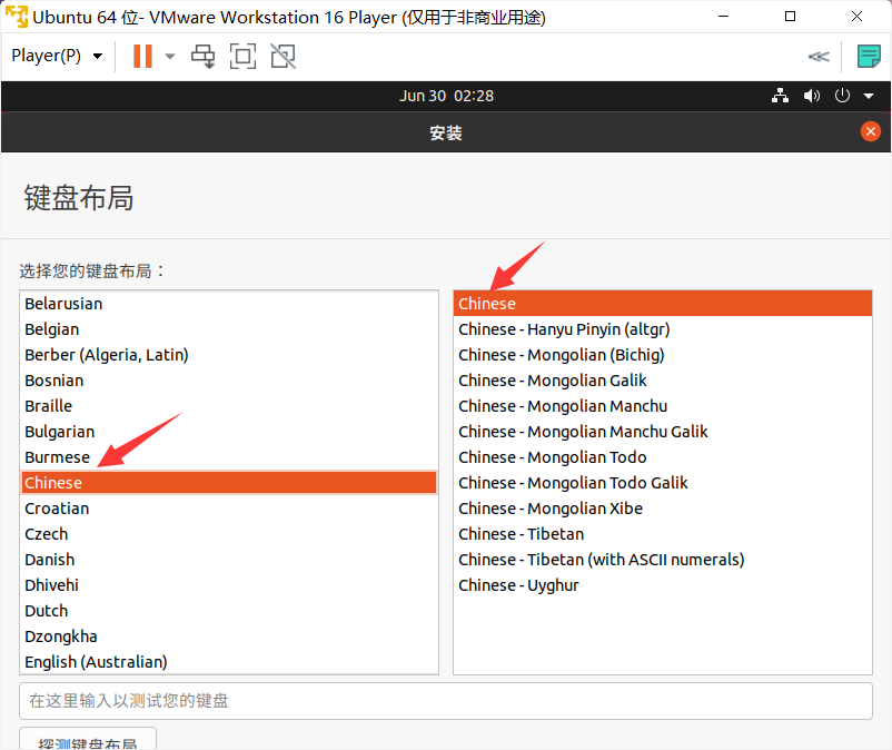 【OpenHarmony搭建编译环境】VMware虚拟机安装Ubuntu20.04以及环境配置-开源基础软件社区