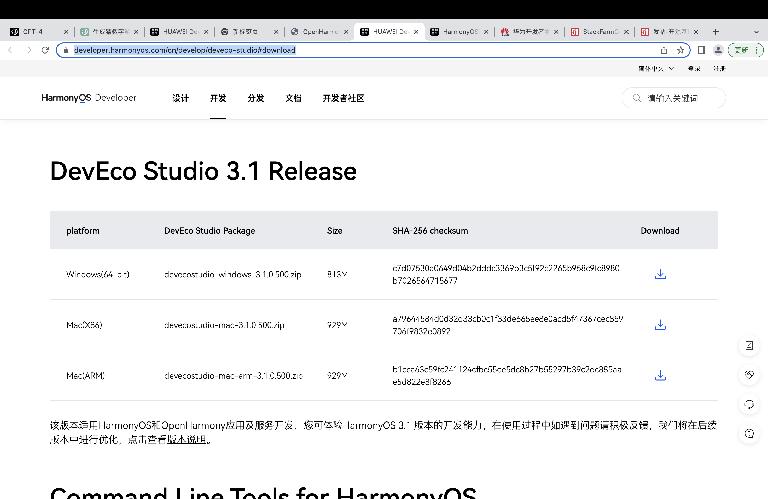 【HarmonyOS开发】【环境搭建】【代码结构讲解】运行第一个程序hello world。-开源基础软件社区