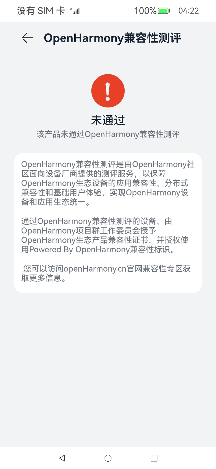 1加6T初步适配OpenHarmony-4.0-Beta1体验包更新,及相关仓开源-鸿蒙开发者社区