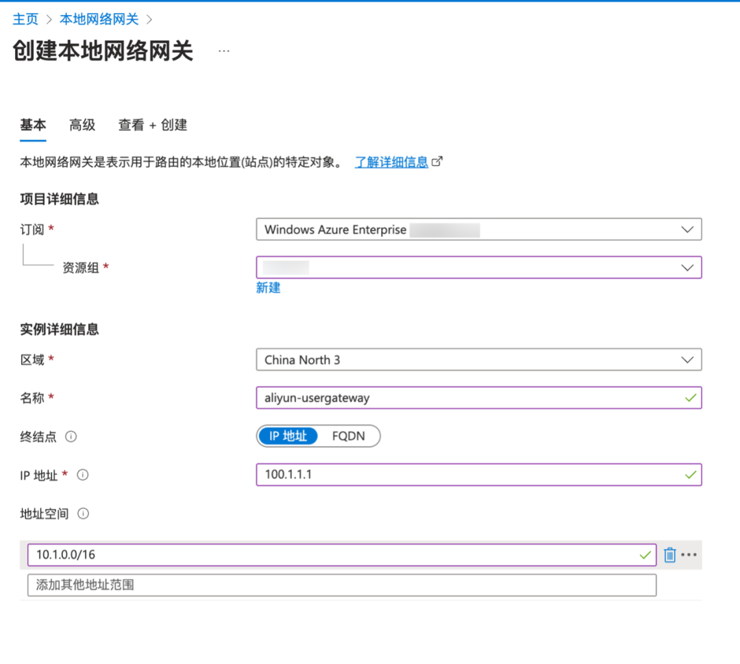 阿里云与中国区Azure IPSec对接实战分享-鸿蒙开发者社区