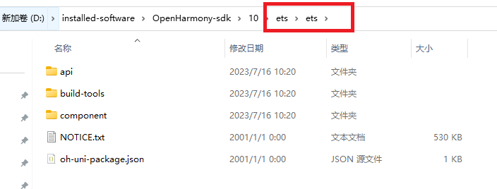 如何更换OpenHarmony SDK API 10-开源基础软件社区