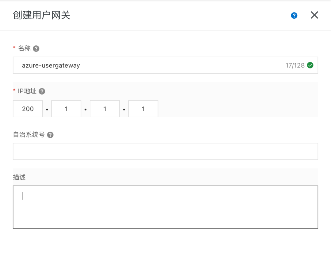 阿里云与中国区Azure IPSec对接实战分享-鸿蒙开发者社区